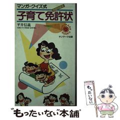がんばれゴエモンからくり道中 ファミコン 攻略本 1986年 - メルカリ