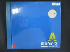 電気グルーヴ　アナログ2枚セット Yahoo!オークション -「電気グルーヴ lp」(レコード) の落札相場