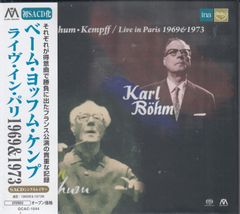 [SACD(Single Layer)/Global Culture Agency]ベートーヴェン:ピアノ協奏曲第4番ト長調Op.58&ブルックナー:交響曲第5番変ロ長調[原典版]他/ヴィルヘルム・ケンプ(p)&オイゲン・ヨッフム&フランス国立放送管弦楽団