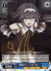 2025年最新】無限の ニベルコルの人気アイテム - メルカリ