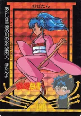 2025年最新】幽遊白書 ぼたん アマダの人気アイテム - メルカリ