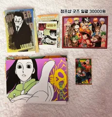 ハンター×ハンター ジャンプショップ 紙類 グッズ まとめ売り 出品