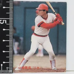 2025年最新】山崎隆造の人気アイテム - メルカリ