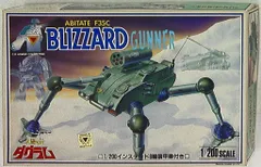 2025年最新】ブリザードガンナーの人気アイテム - メルカリ