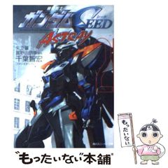 [중고] 기동전사 건담 seed astray 2 (카도카와 분고) / 야타치 아오이 토미노 유유키, 지바 토모히로 / 카도카와 서점