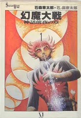 超貴重❗️ 幻魔大戦　ライター　当時物　使用可能　昭和レトロ　大友克洋　石ノ森 超貴重❗️ 幻魔大戦 ライター 当時物 使用可能 昭和レトロ 大友