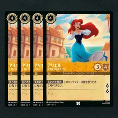 ロルカナ　物語のはじまり　アリエル　foil ホイル　PSA10 ロルカナ 物語のはじまり アリエル foil ホイル PSA10 ロルカナ