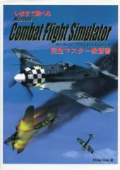 コンバットフライトシュミレーション 81s8Jo6gujL._UF350,350_QL50_.jpg