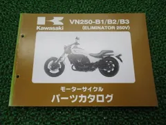 カワサキ　エリミネーター250V サービスマニュアル カワサキ エリミネーター250V サービスマニュアル Amazon.co.jp