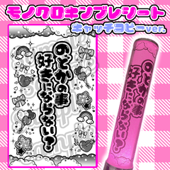 iLiFE!-モノクロシート-NEW ver.(2枚セット/単品)