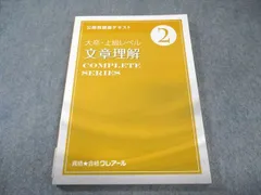 ［資格★合格クレアール］公務員講座テキスト 大卒・上級レベル 2025年最新】クレアール公務員講座の人気アイテム - メルカリ