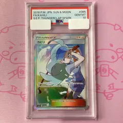 カヒリ SR psa10 Yahoo!オークション -「カヒリ psa10」の落札相場・落札価格
