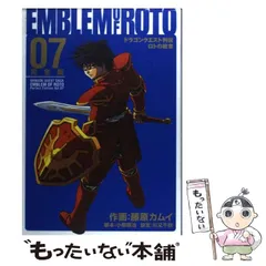 2025年最新】ドラゴンクエスト列伝 ロトの紋章 完全版の人気 2025年最新】ドラゴンクエスト列伝 ロトの紋章 完全版の人気