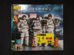 いきものがかり 超いきものがかり Amazon.co.jp: 超いきものばかり~てんねん記念メンバーズBEST