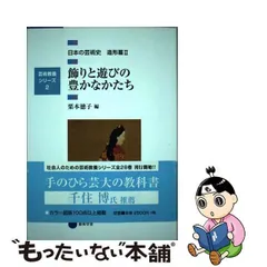 2024年最新】芸術教養シリーズ24の人気アイテム - メルカリ