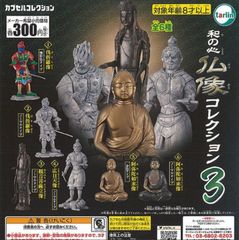 単品販売♯和の心　仏像コレクション3ガチャガチャカプセルトイミニチュアフィギュア