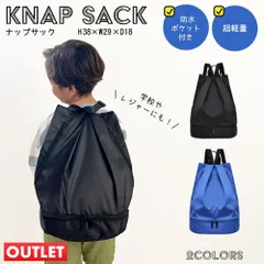 【訳あり/アウトレット】ナップザック ナップサック 男の子 キッズ 小学生 防水 撥水 プールバック プールバッグ 体操服入れ 袋 巾着 リュック おしゃれ 大容量 軽い 2層 水着 子供 キッズ 小学校 水泳 スイミング スポーツ ku444