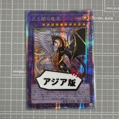 遊戯王 エビルナイト・ドラゴン　MRL-103 シークレット アジア英語版 遊戯王カード 英語版 初期 エビルナイト・ドラゴン MRL