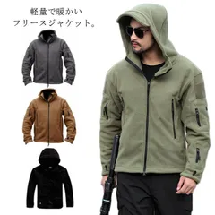 フリース ジャケット フード付 ミリタリージャケット パーカー メンズ 防風 保温 マウンテンパーカー バイク用 登山   #mjf009