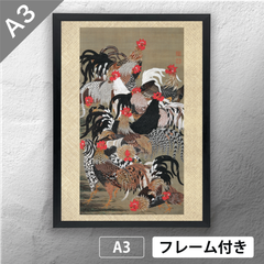 伊藤若冲　「群鶏図」　日本画ポスター　A3　マット　その22　【フレーム付】《JP》