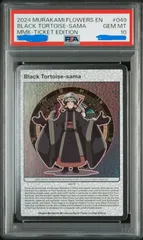 【PSA10】日英セット 村上隆　もののけ京都　チケット限定版　玄武さま 村上隆 もののけ京都 チケット限定版 英語版 朱雀さま SR - メルカリ