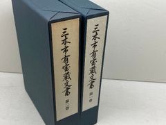 合戦絵巻: 武士の世界 (復元の日本史) 毎日新聞出版 - メルカリ