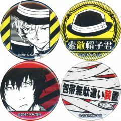 【匿名発送】 文豪ストレイドッグス 太宰治 中原中也 原作 VS 缶バッジ 文豪ストレイドッグス 太宰治 中原中也 VS缶バッジ 4点 - メルカリ