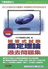 資格/検定専用出品 ケース屋さん 不動産鑑定士 論文基礎