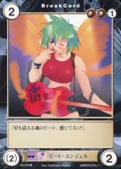【中古】アクエリアンエイジ No.816[UC]：ビート・エンジェル