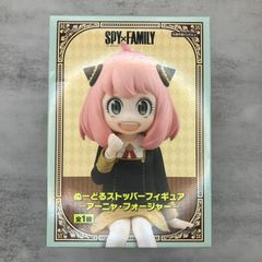 ぬーどるストッパーフィギュア -アーニャ・フォージャー- (プライズ)/HB28394