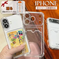 iphone17pro 透明ケース iPhone用ケース 17ProMax 携帯ケース 17air専用ケース アイフォンケース パスケース付き スマホ 耐衝撃 四角保護 おしゃれ 対応iPhone16plus/16E/15/14proMax