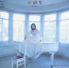 【レコード】太田裕美 短編集 SOLL148