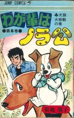 2025年最新】わが輩はノラ公の人気アイテム - メルカリ