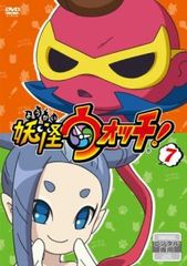 요괴 워치! 7(제25화~제28화)[애니메이션 중고 DVD]렌탈 떨어짐