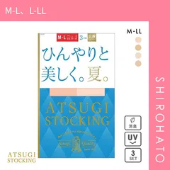【メール便】【SHIROHATO公式】【正規品・新品】アツギ ATSUGI アツギストッキング ATSUGI STOCKING ひんやりと美しく。夏。 ストッキング パンスト 3足組 M-L L-LL(M-L、L-LL)
