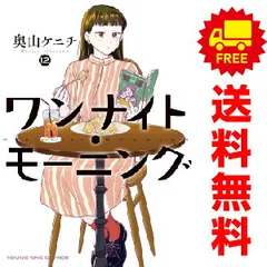 2025年最新】ワンナイトモーニングの人気アイテム - メルカリ