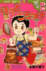 2025年最新】本間千恵子の人気アイテム - メルカリ 