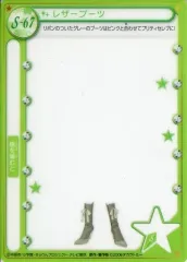 【中古】アニメ系トレカ S-67：レザーブーツ