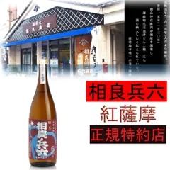 2025年最新】焼酎 神の河の人気アイテム - メルカリ