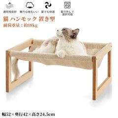 猫 ベッド ハンモック 木製 猫ベッド ハンモック キャットベッド 猫用ハンモック ペット ネコ ペットハンモック ペット用 自立 スタンド 据え置き 置き型