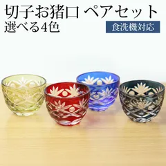 切子リキュールセット7点高さ27/6㎝東Y6-0530①トヒチ