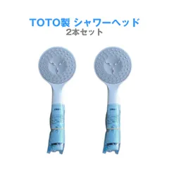 新品未使用　TOTO 純正品　シャワーヘッド　18本 水栓金具（浴室）・シャワーヘッド | 水栓金具（浴室） | 商品