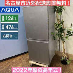 2023年AQUA冷蔵庫洗濯機セット　分解洗浄済み 48161082ba2b9dfce7394157263f01