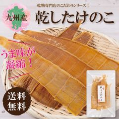 九州特産品 干し筍 100g入 脱気パック 乾燥剤入り - メルカリ