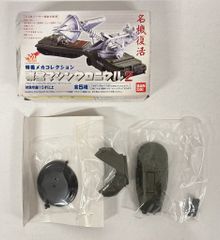 特撮メカコレクション 東宝マシンクロニクル2 全5種コンプリート