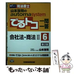 2025年最新】でるトコ一問一答の人気アイテム - メルカリ