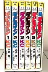 2024年最新】デビルマン (完全復刻版) 全5巻完結の人気アイテム - メルカリ