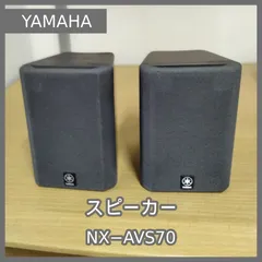 2025年最新】YAMAHA NX-AVS7の人気アイテム - メルカリ