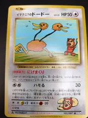 ポケモンカード 旧裏 イマクニ？のドードー 4枚 まとめ売り
