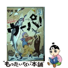 2024年最新】まんが 新白河原人 ウーパ!の人気アイテム - メルカリ